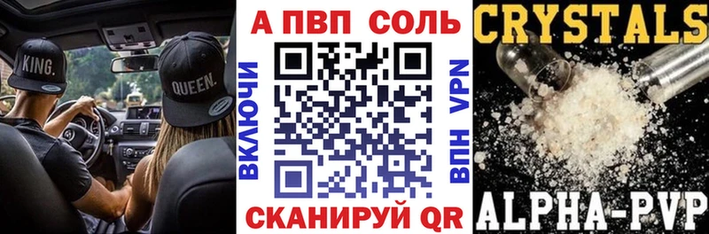 Alfa_PVP крисы CK  Чкаловск 