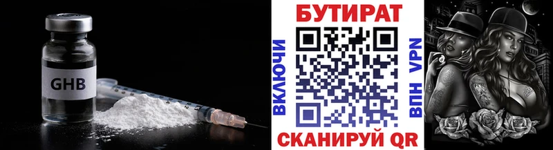 БУТИРАТ GHB  где можно купить   Чкаловск 