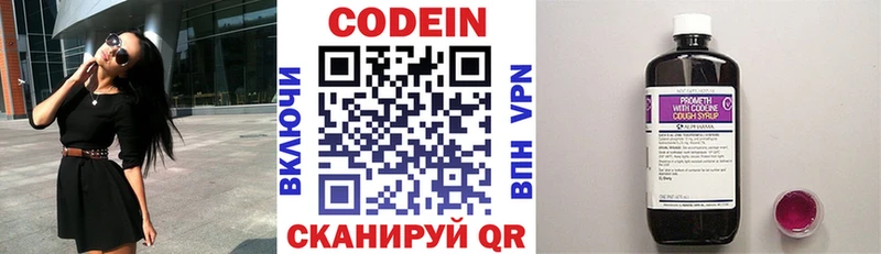 мега tor  Чкаловск  Codein Purple Drank 